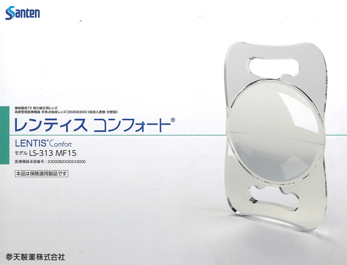 レンティスコンフォート