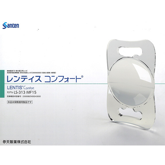 レンティスコンフォート