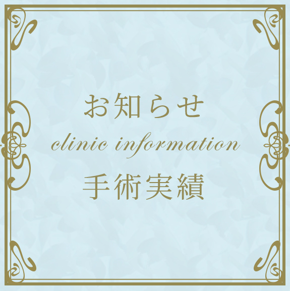 お知らせ